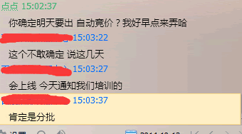 自动竞价工具 排名倾向自动出价
