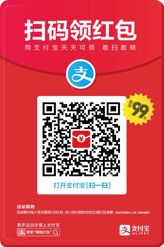 真心厚道！支付宝官方福利，每天可领1个红包当钱用